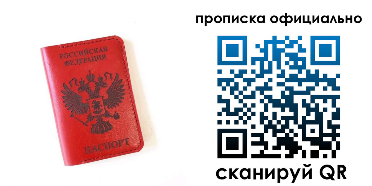 прописка для школы в Кашире